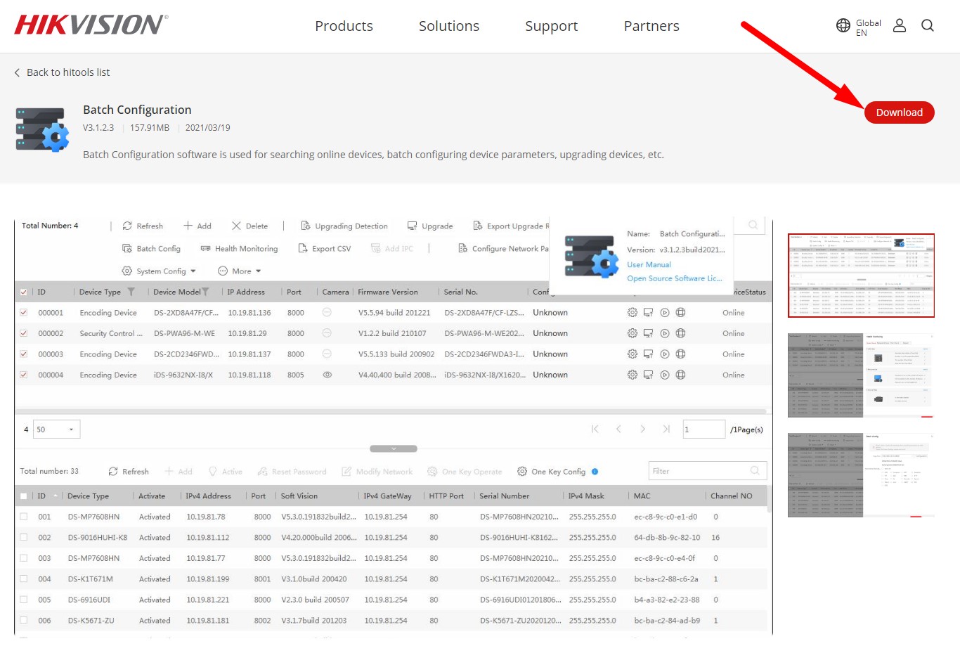 Загрузка Batch Configuration 