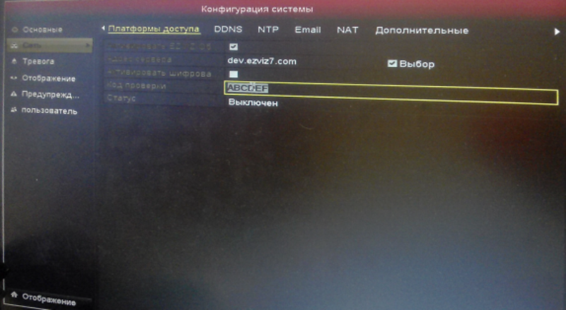 конфигурация системы