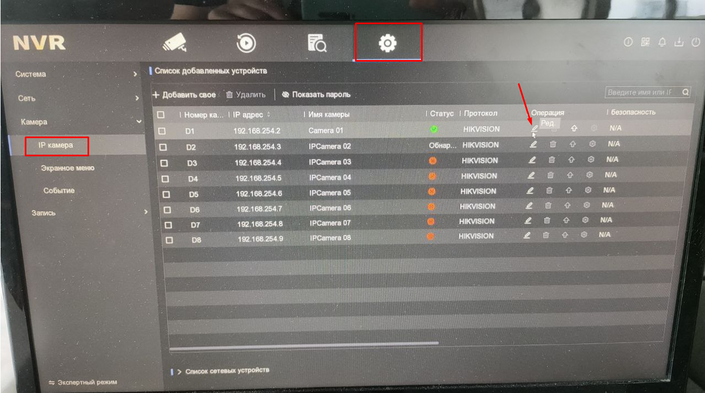 Сброс до заводских настроек видеокамер Hikvision с помощью видеорегистратора с POE выходами