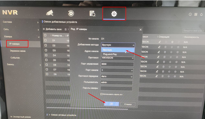Сброс до заводских настроек видеокамер Hikvision с помощью видеорегистратора с POE выходами