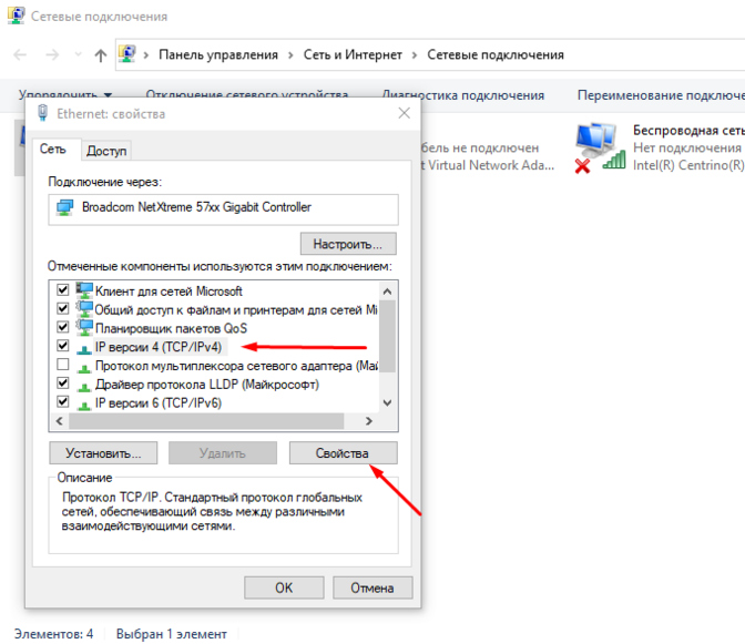 Окно «Ethernet:свойства» 