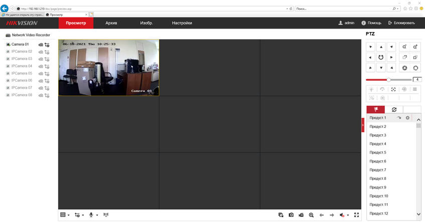 Веб-интерфейс видеорегистратора
