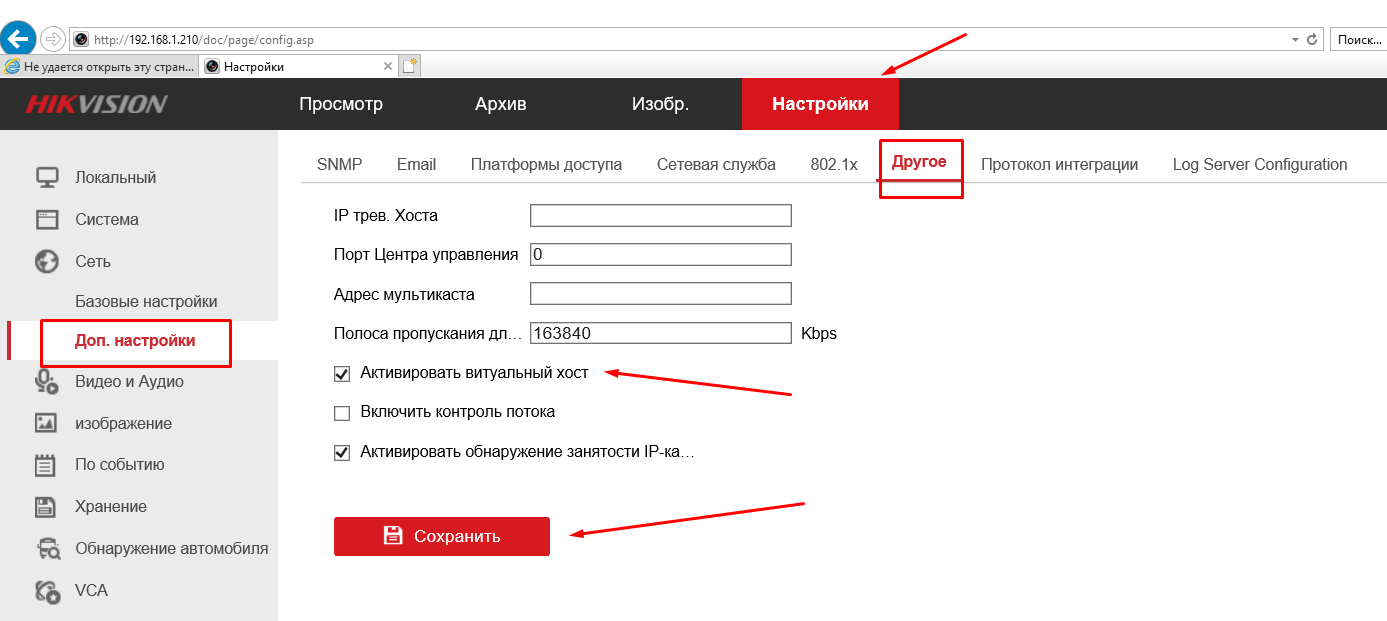 Веб-интерфейс видеорегистратора