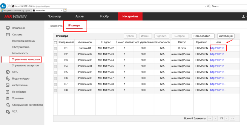 Веб-интерфейс видеорегистратора