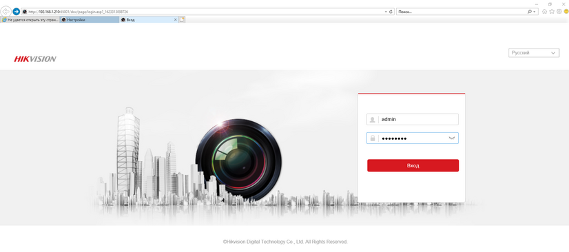 Веб-интерфейс видеокамеры Hikvision